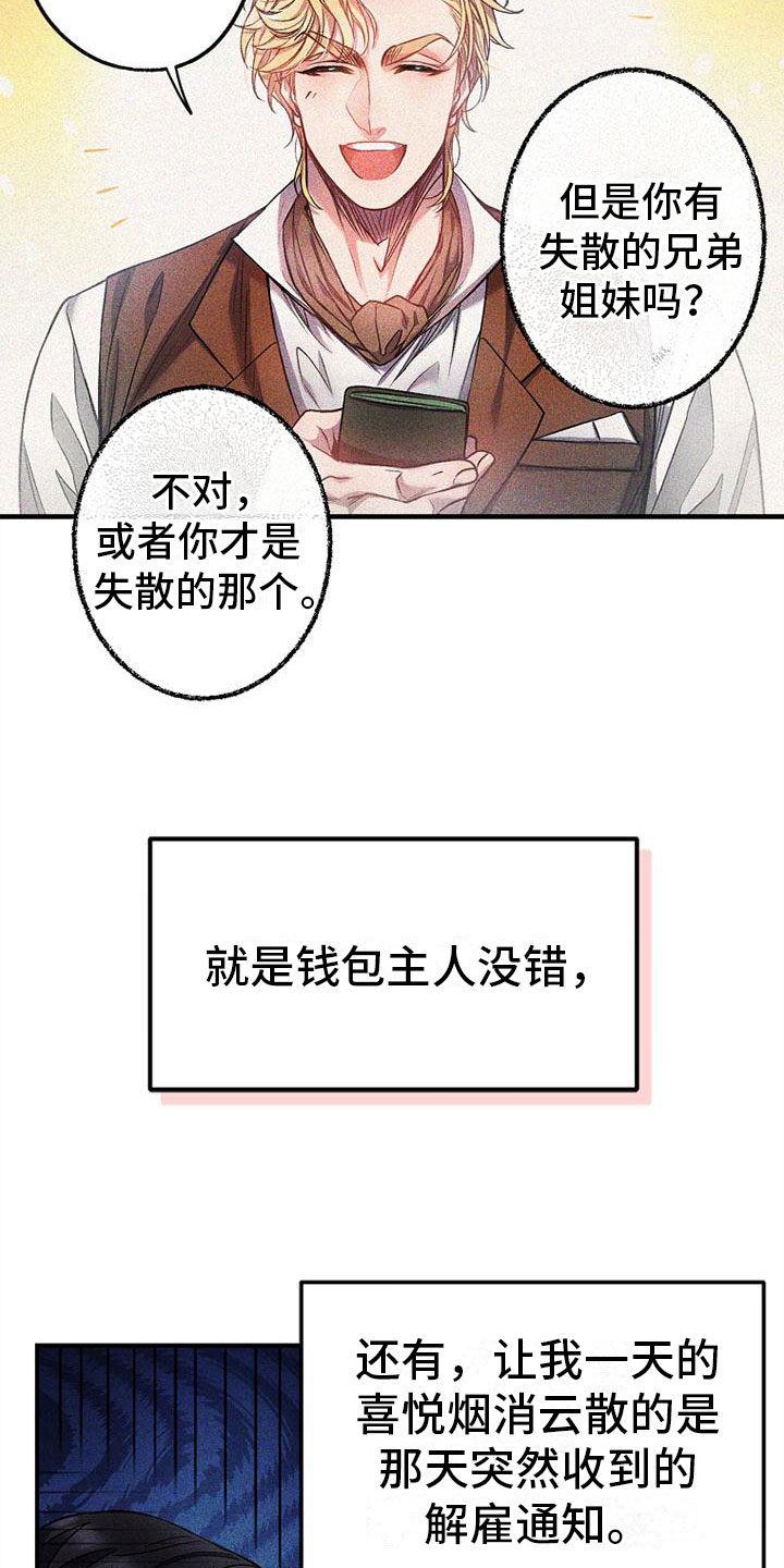 第5章：介绍工作16