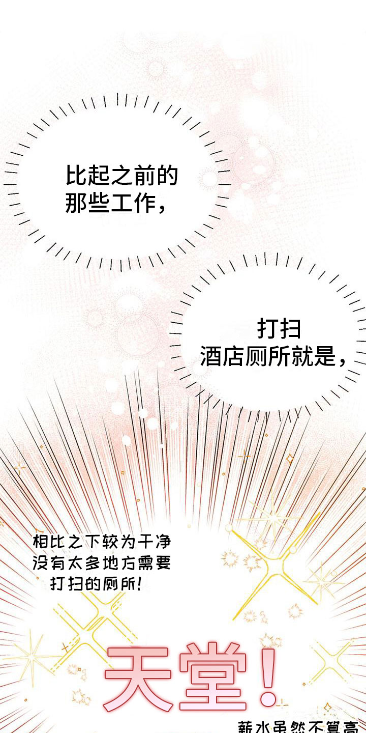 第1章：天堂18