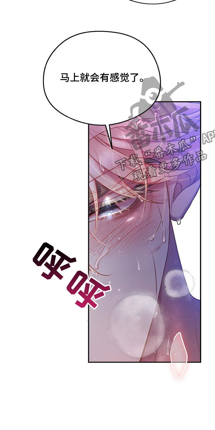 第59章：还差一点11