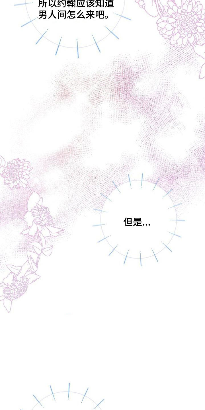 第58章：越看越着急15