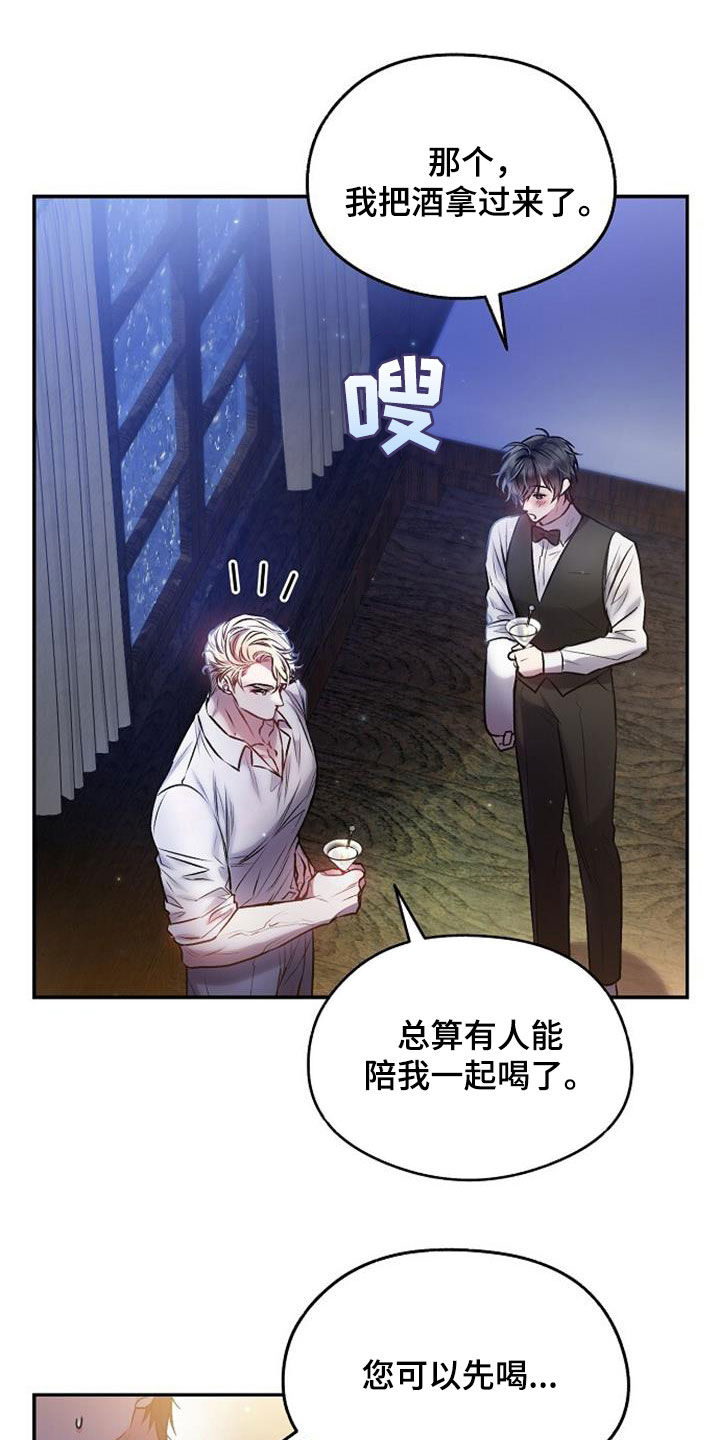 第51章：干杯18