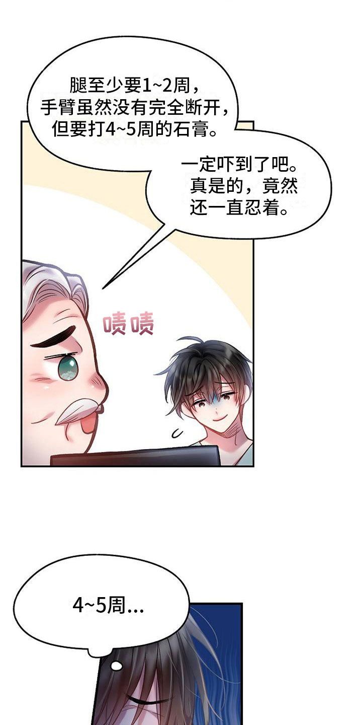 第17章：强行住院11