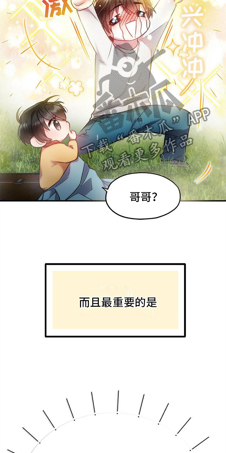 第8章：相遇5