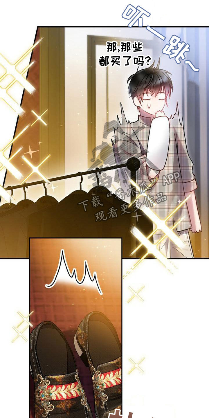第32章：全买了24