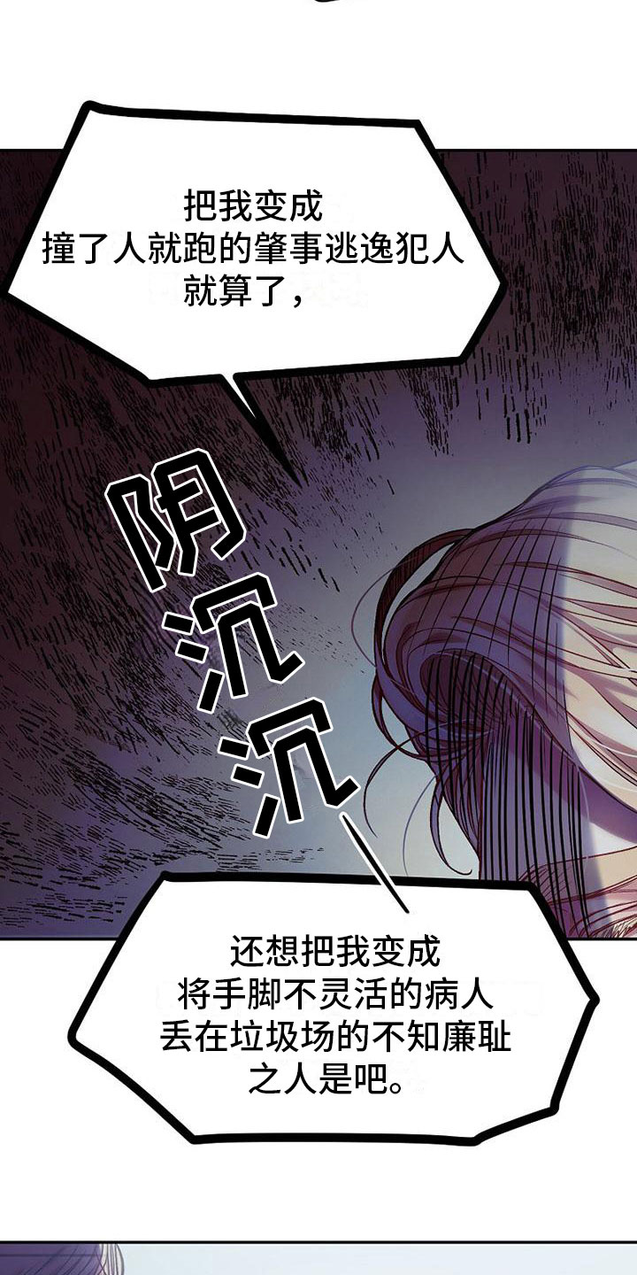 第17章：强行住院24