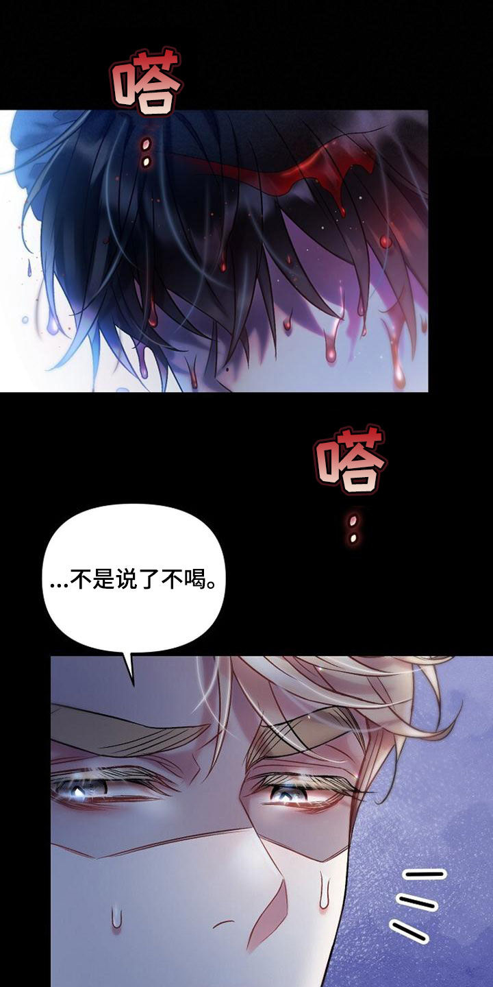 第41章：不值一提18