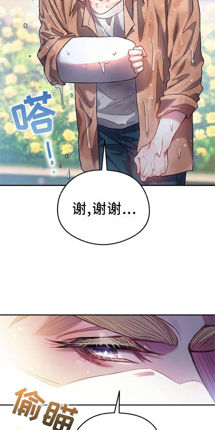 第25章：为什么是你?!8