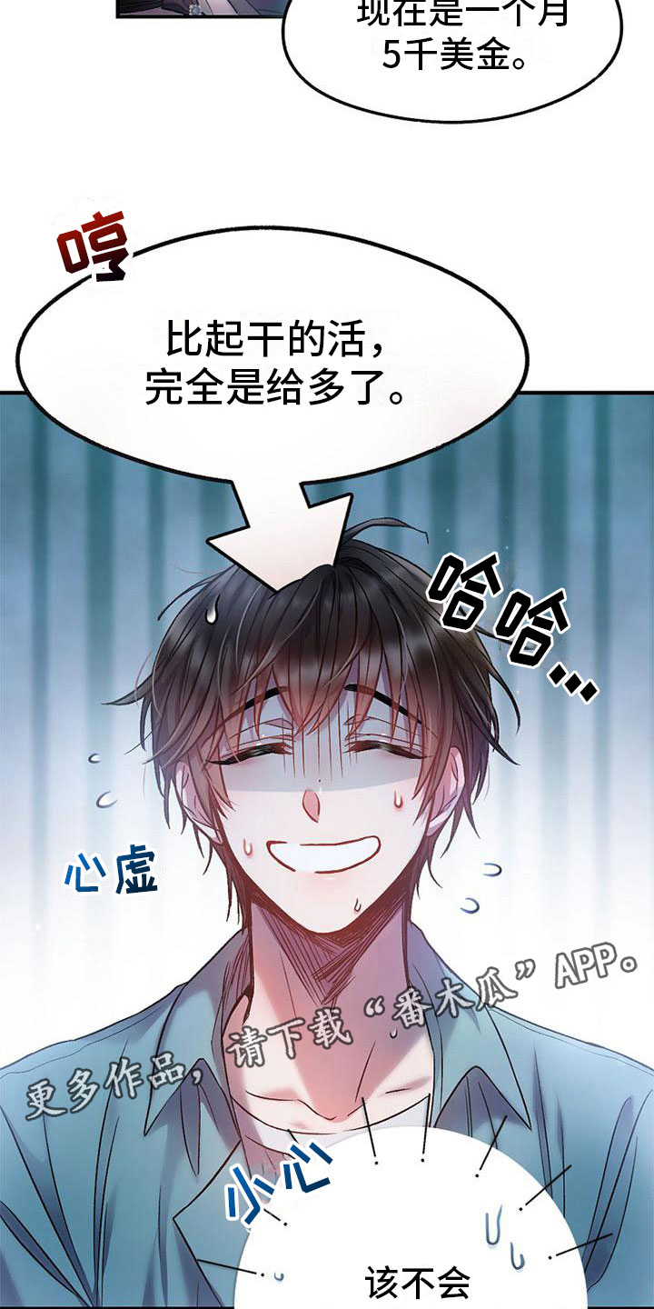 第13章：道谢22