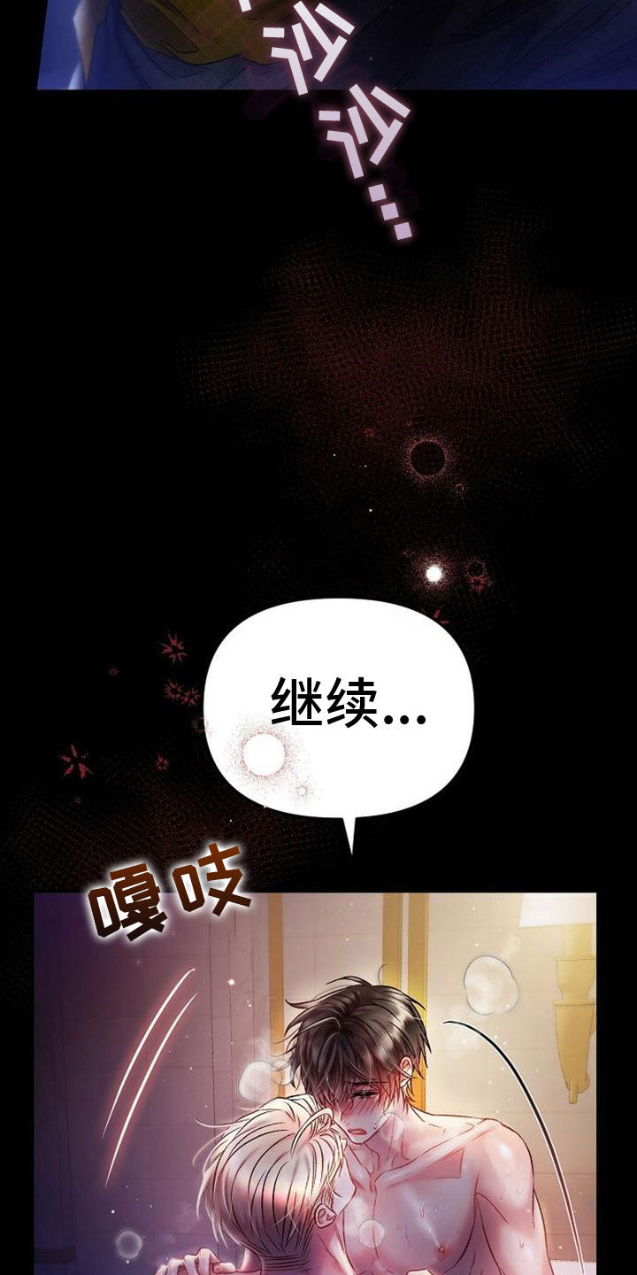 第44章：按自己的想法来20