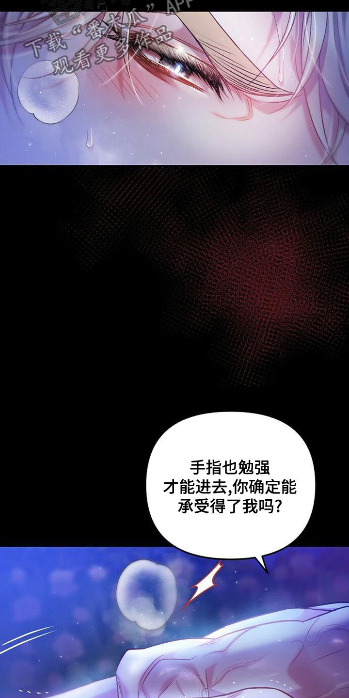 第36章：太诡异了11