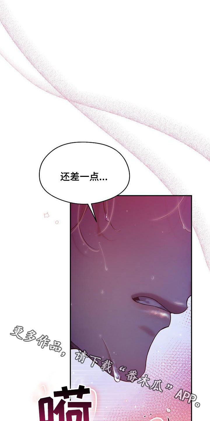 第59章：还差一点27