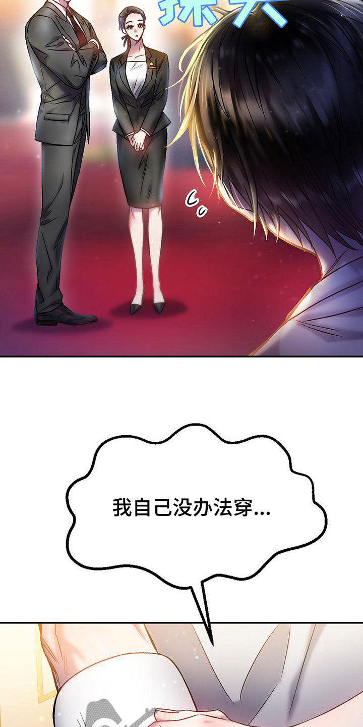 第29章：麻烦帮帮我21
