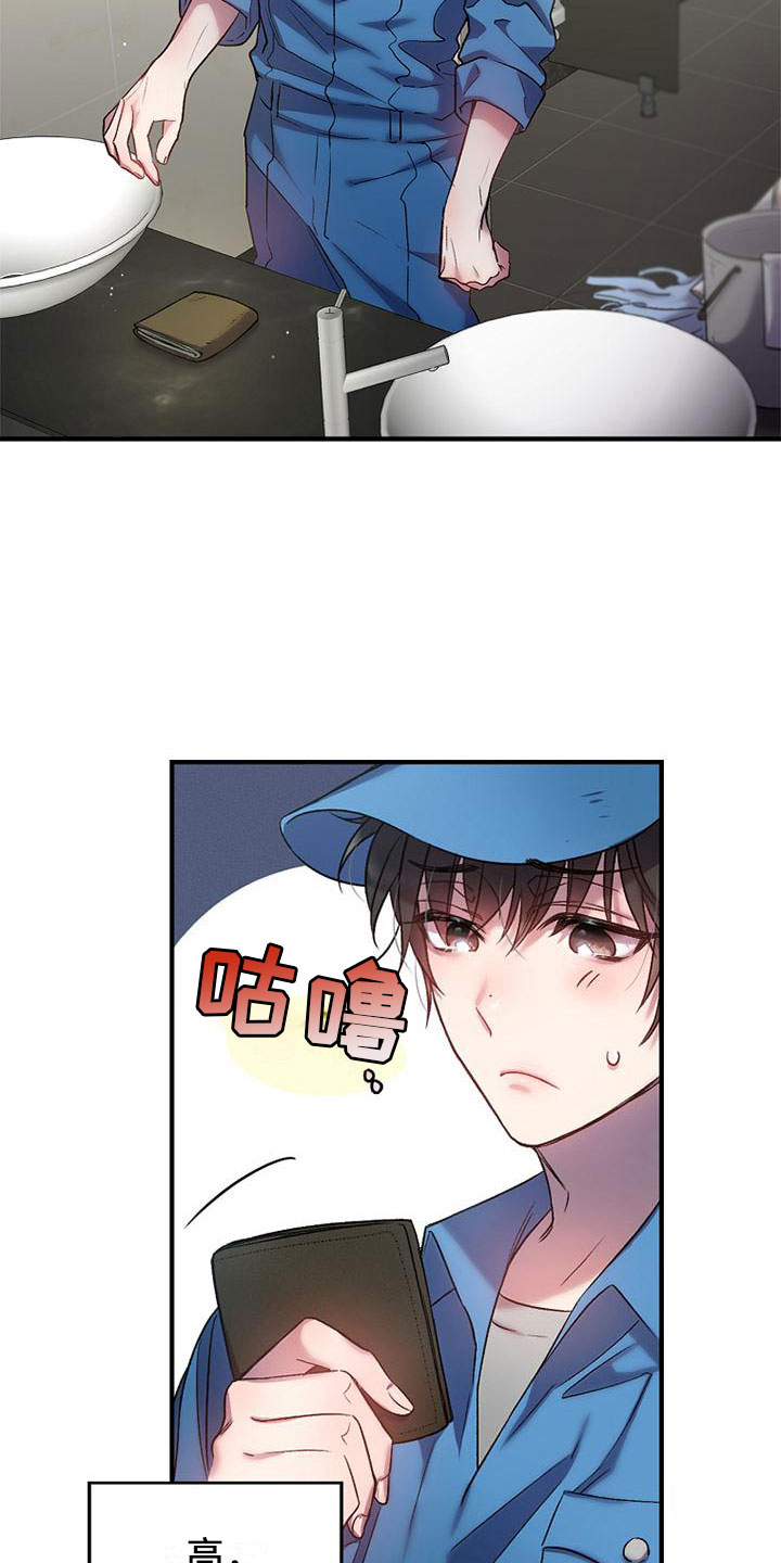 第2章：捡到钱包7