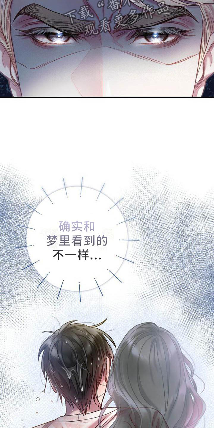 第25章：为什么是你?!11