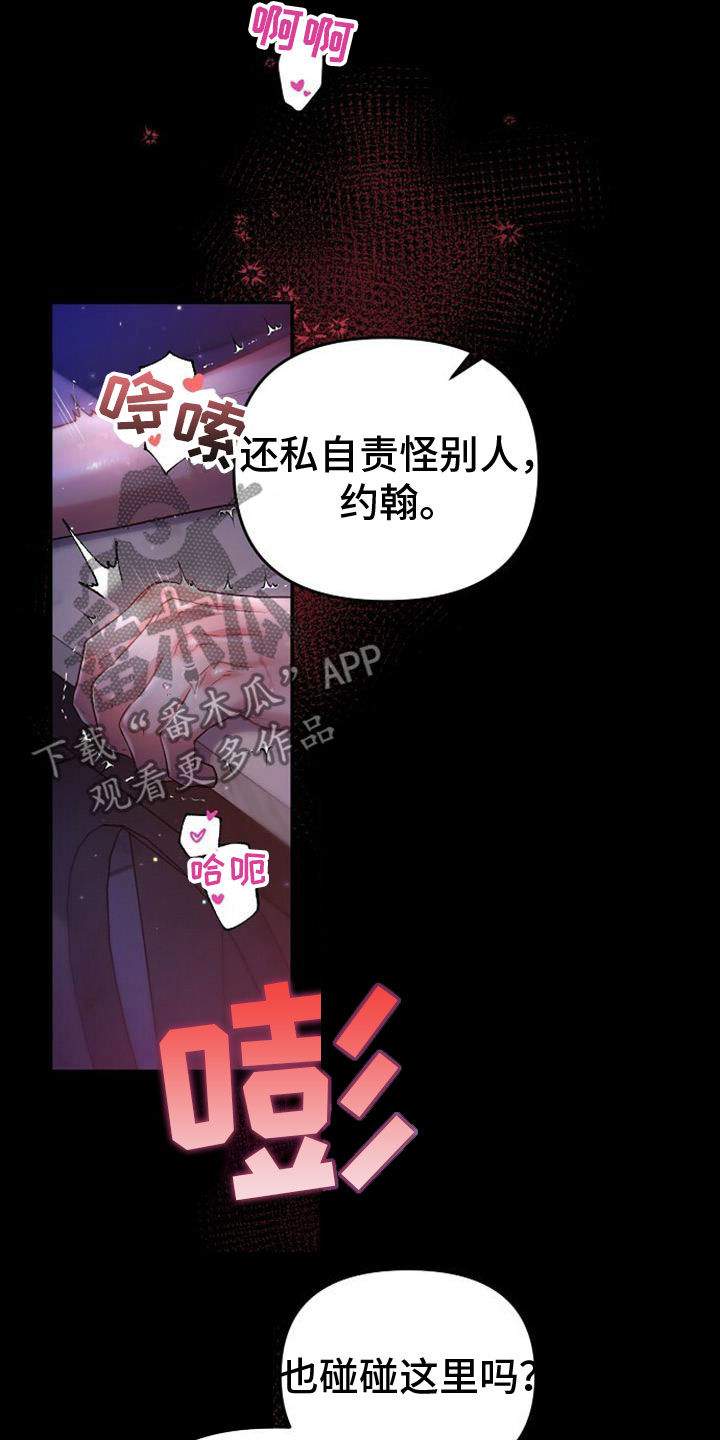 第44章：按自己的想法来39