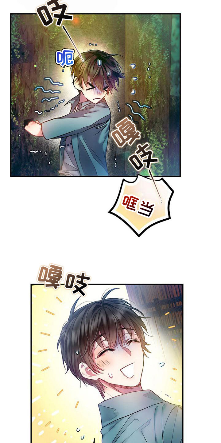 第11章：进他家7