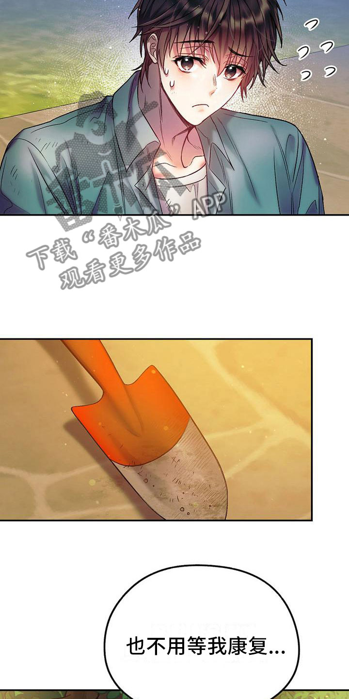 第22章：傲娇14