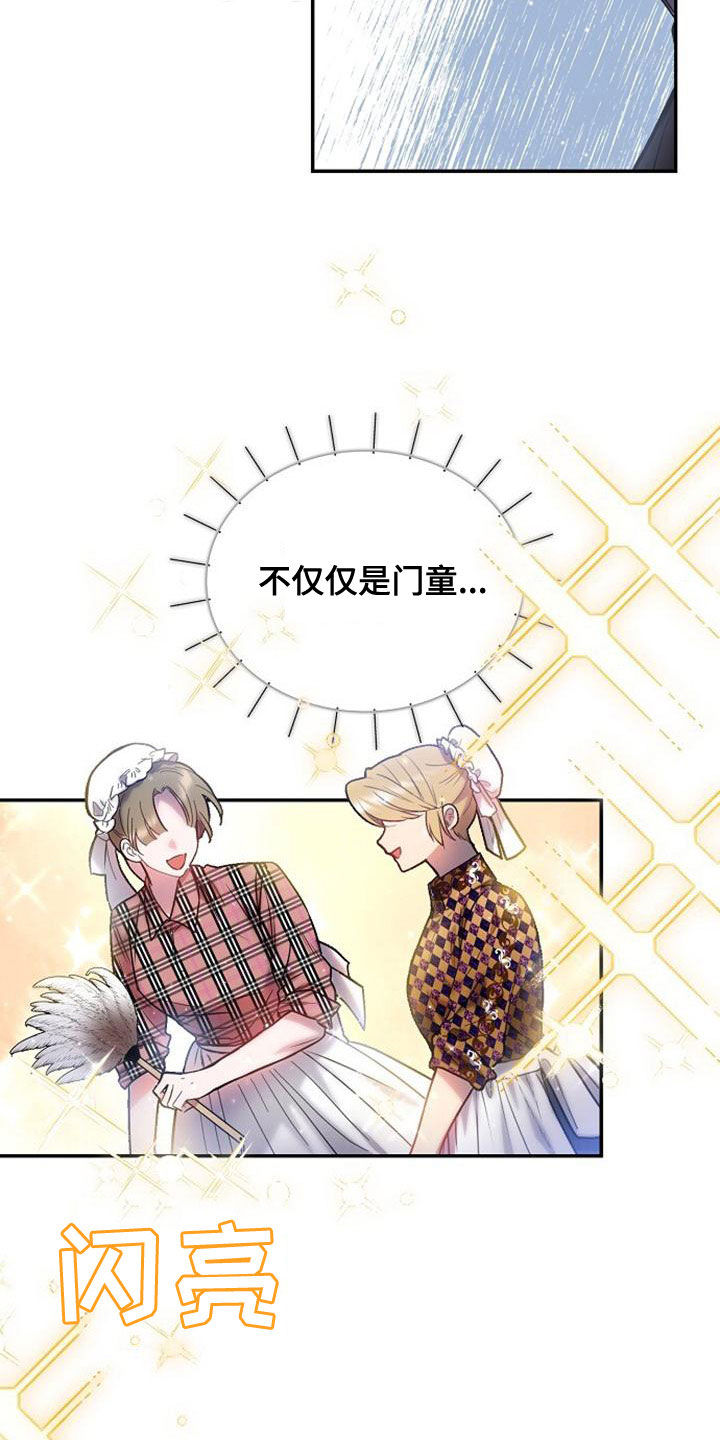 第39章：全员换装16