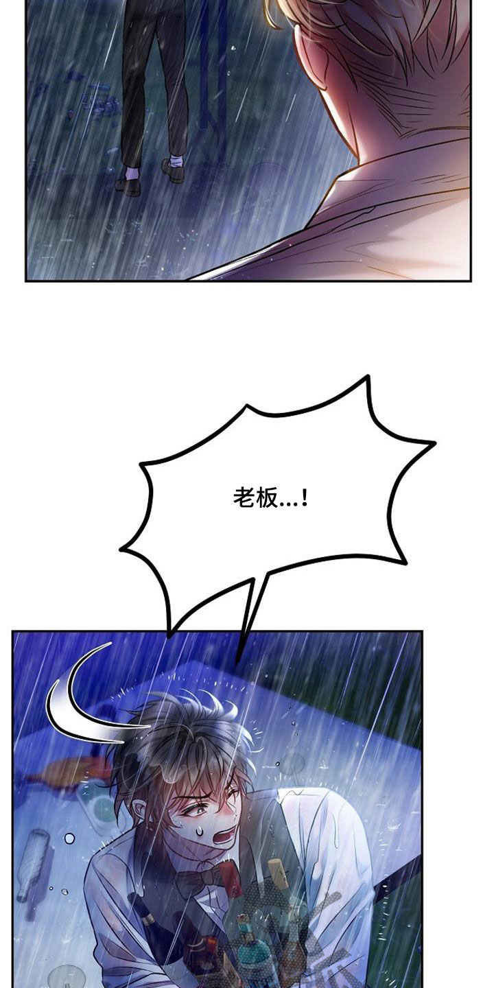 第53章：莽撞16