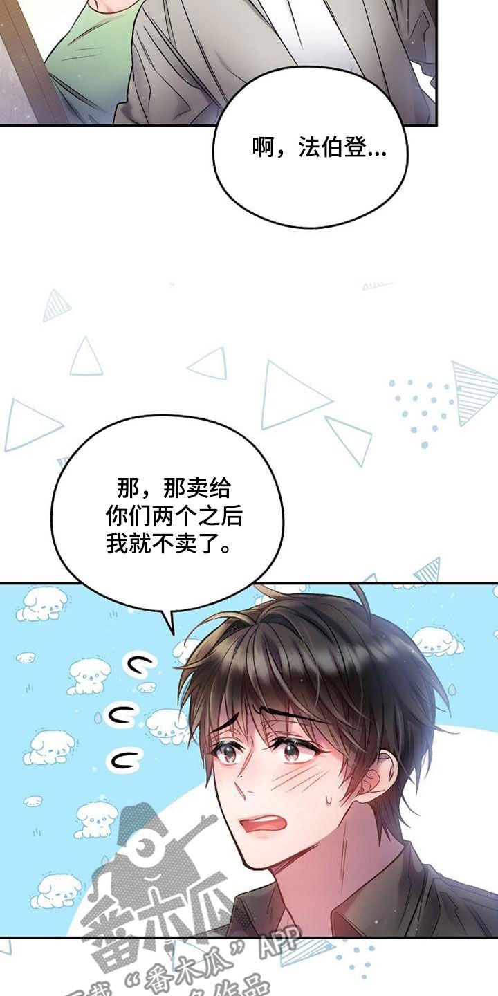 第40章：倒卖6