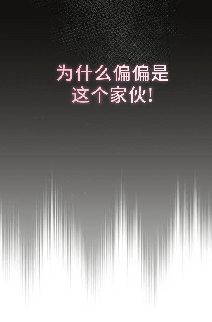 第25章：为什么是你?!25
