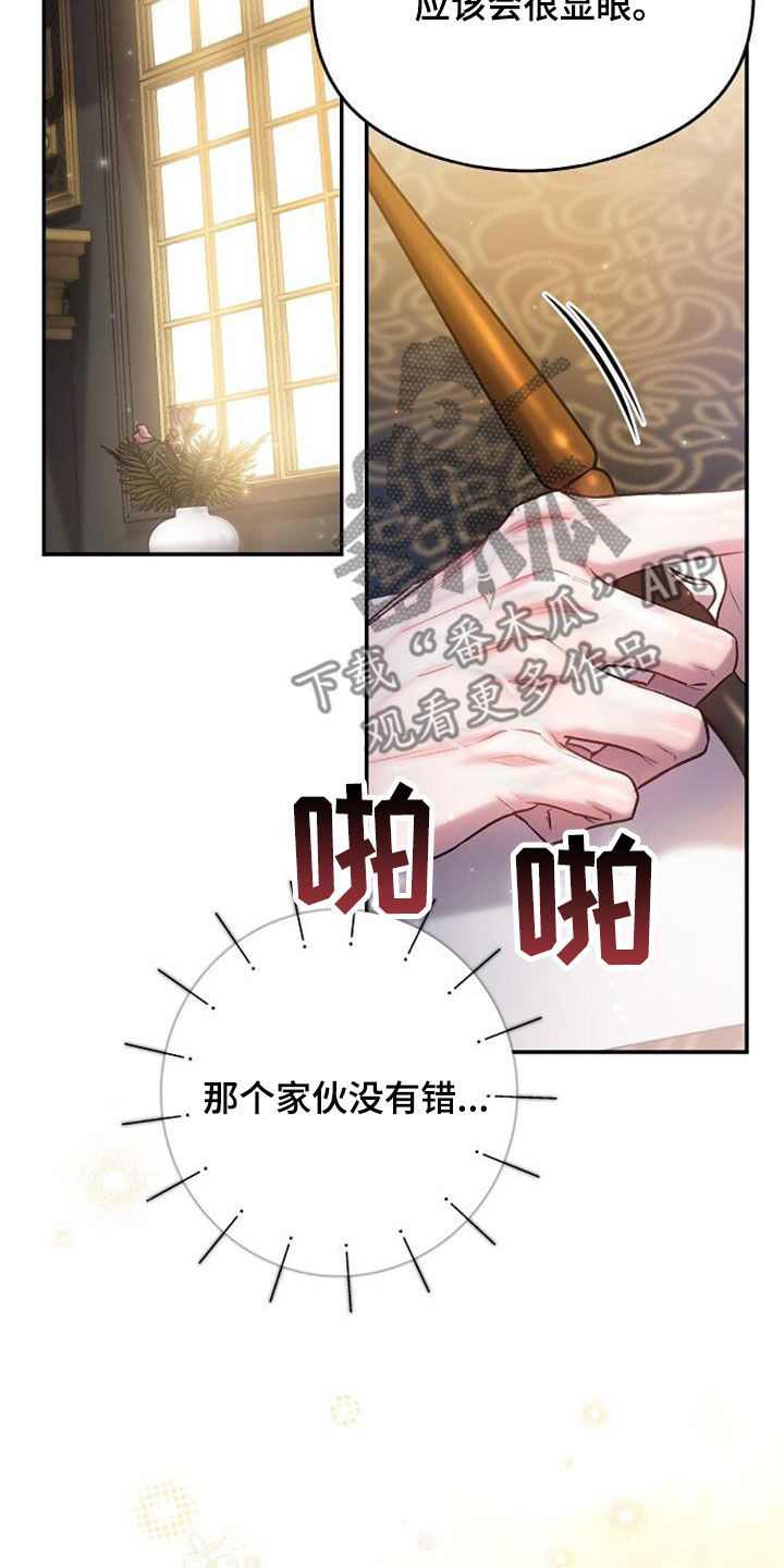 第45章：夏季派对19