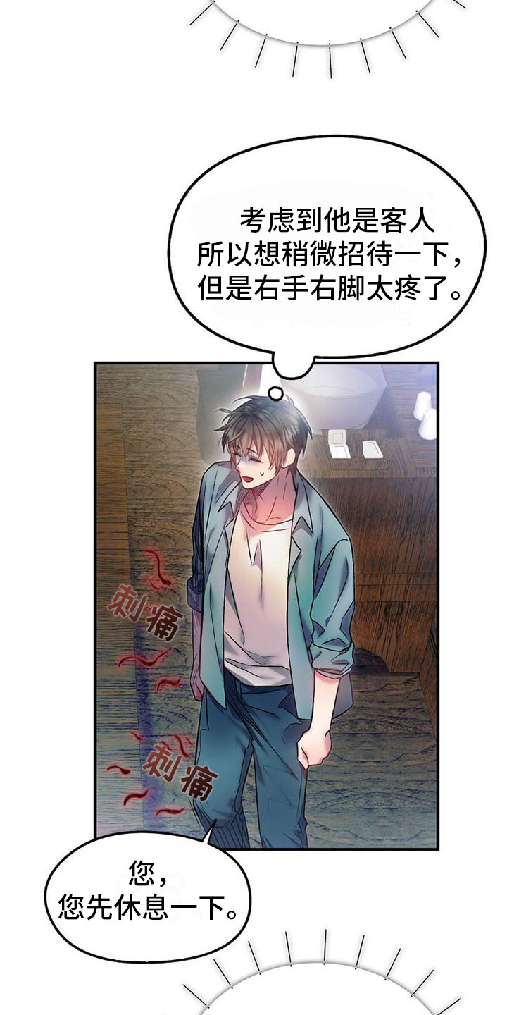 第13章：道谢8
