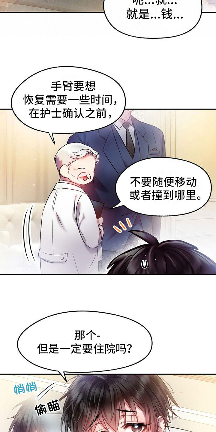 第17章：强行住院16
