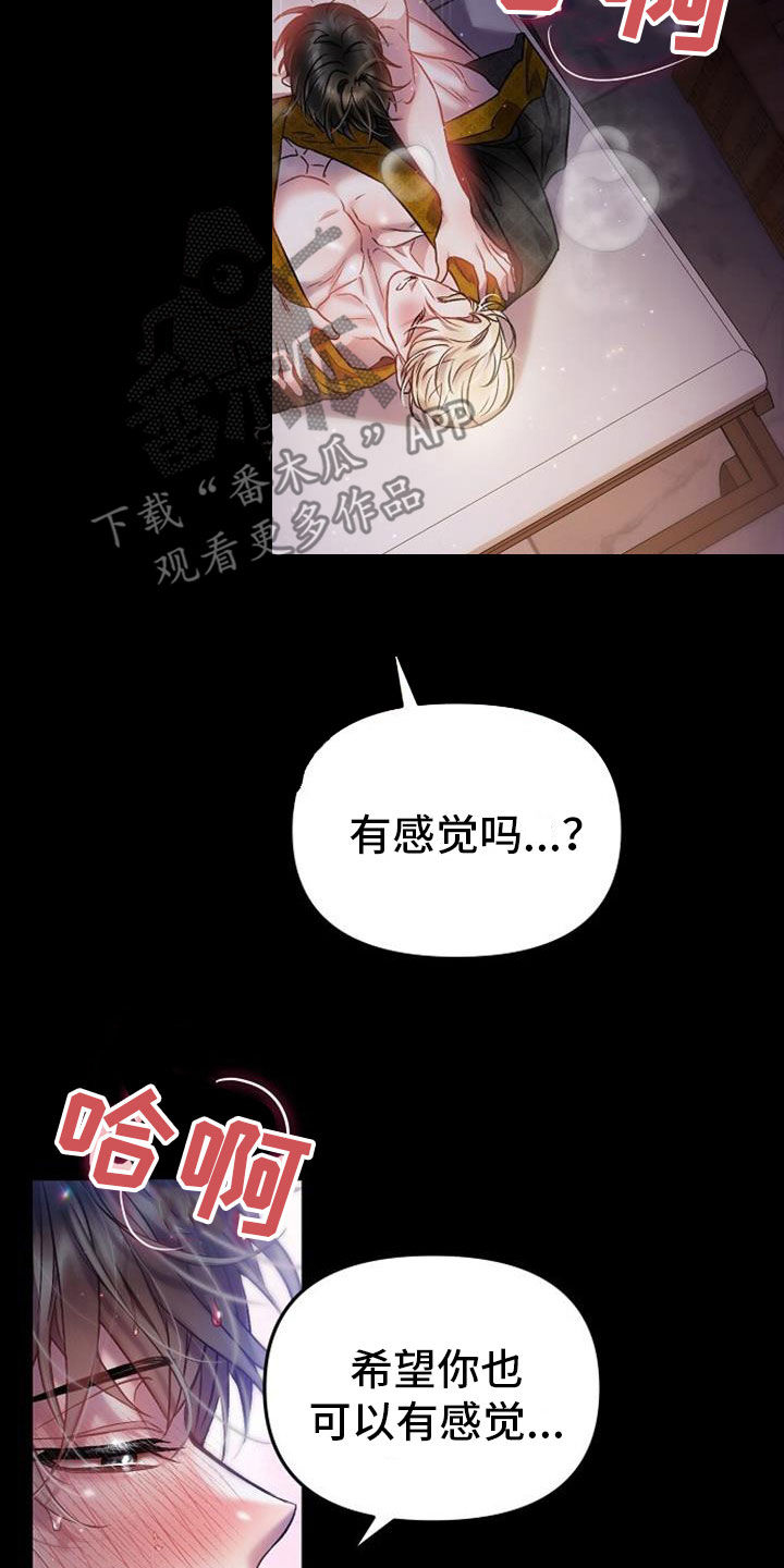 第43章：让我醒来吧11