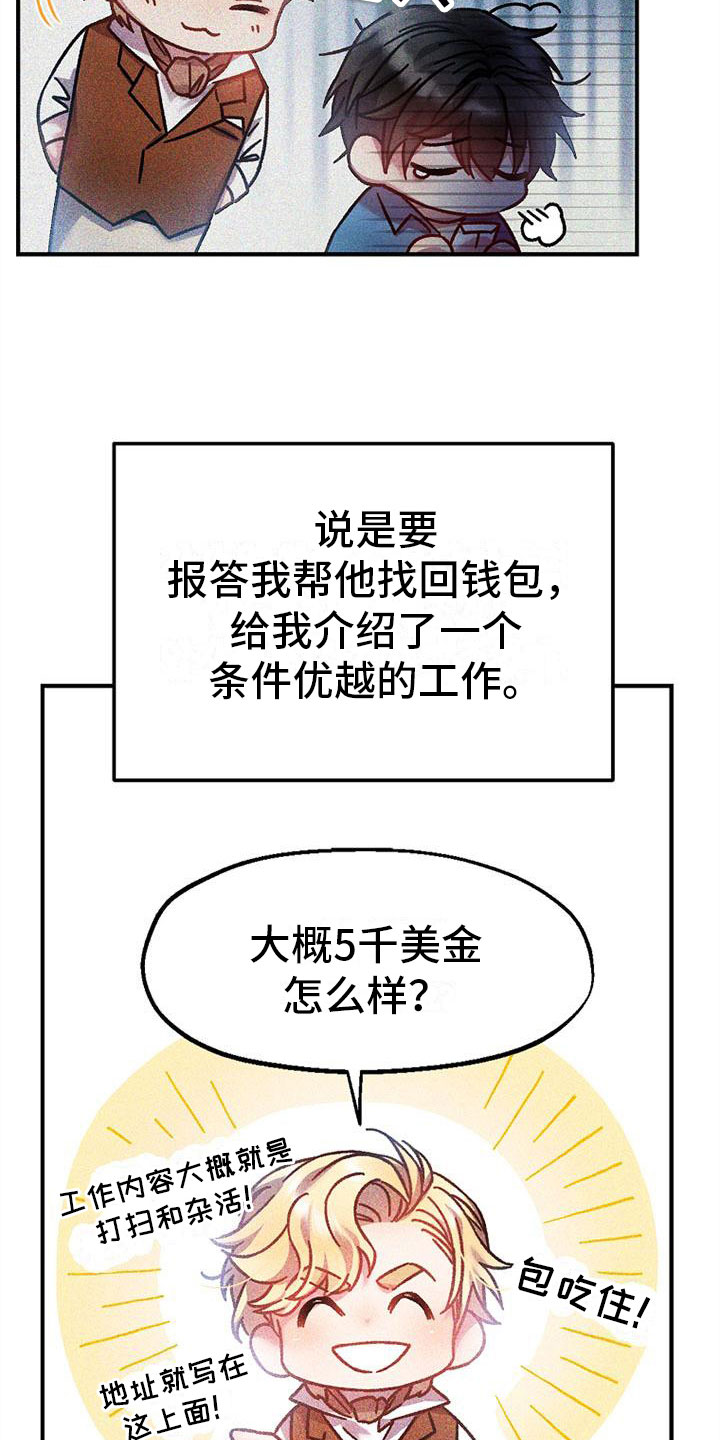 第5章：介绍工作18
