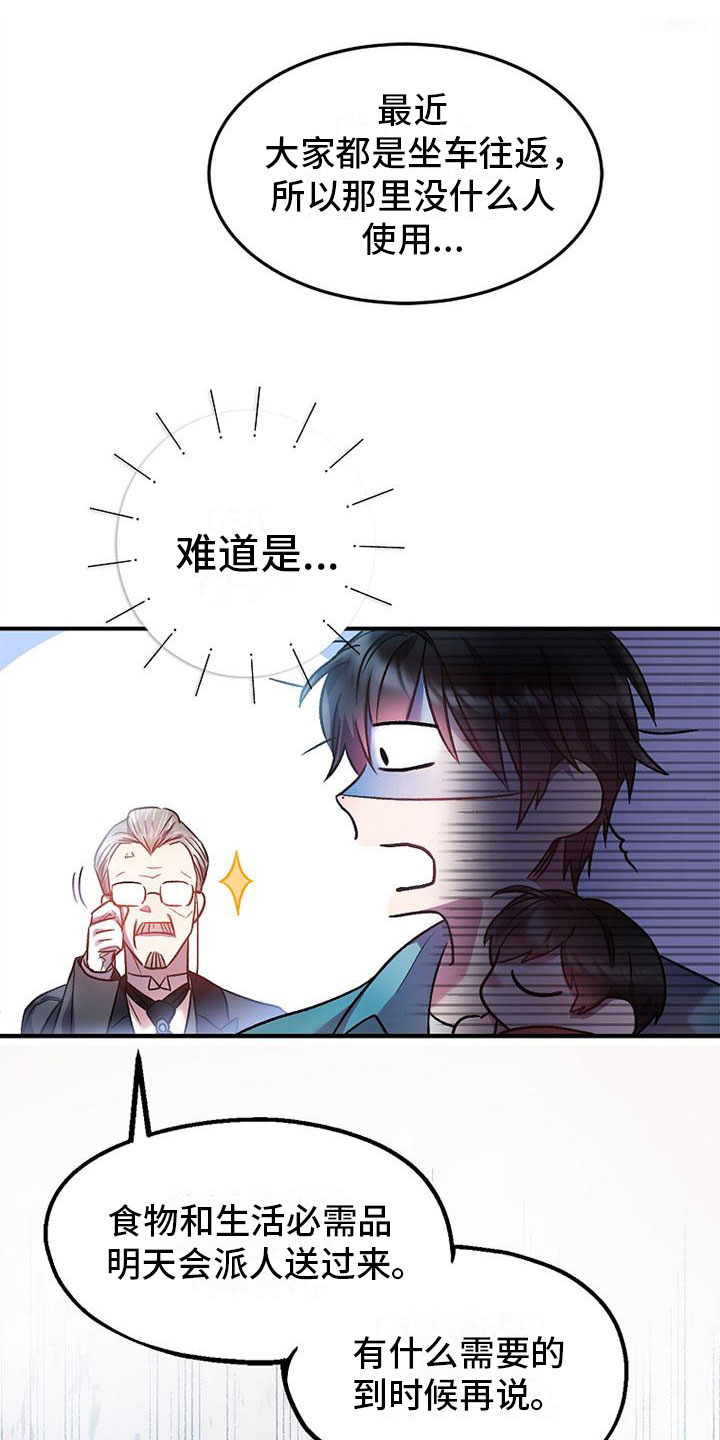第7章：安排工作19