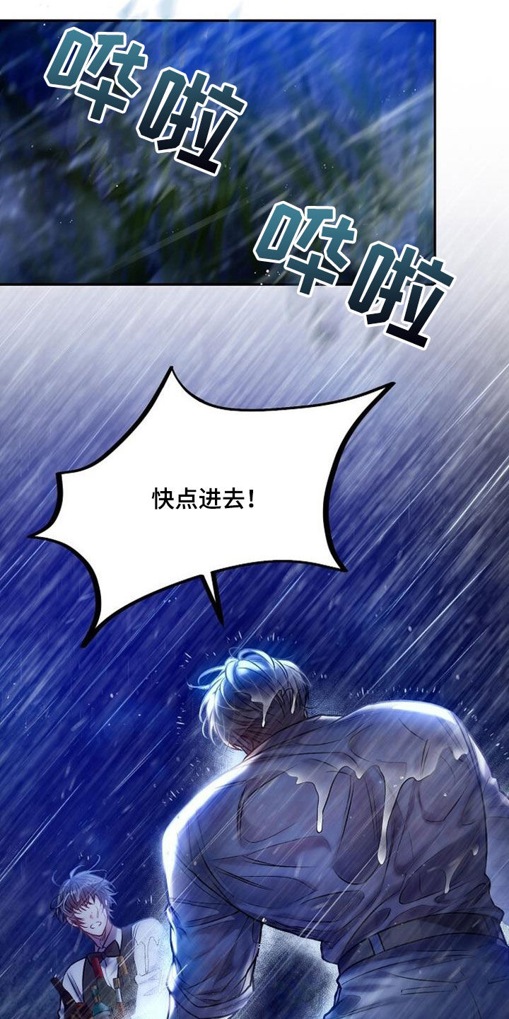 第53章：莽撞21