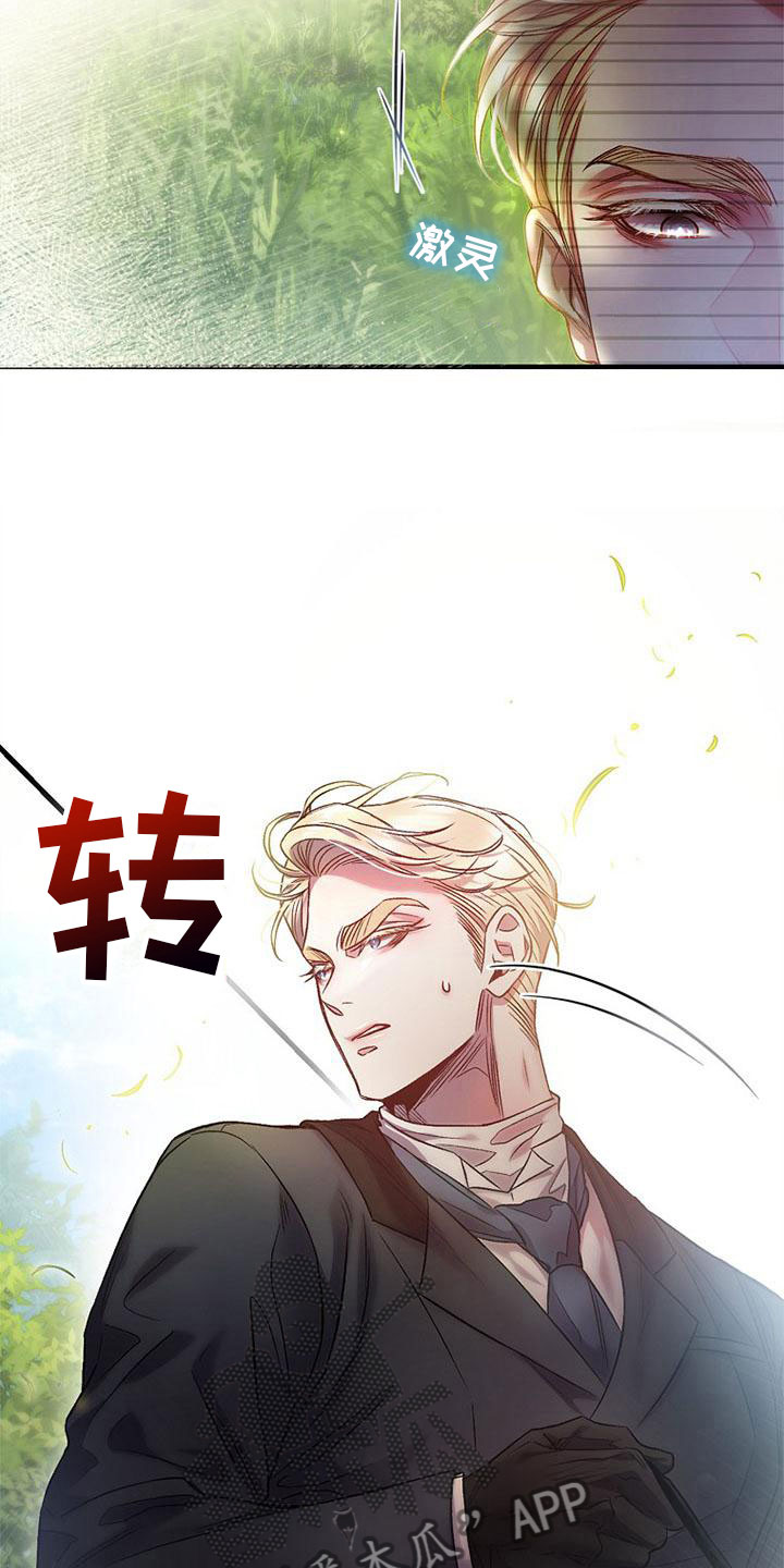 第8章：相遇20