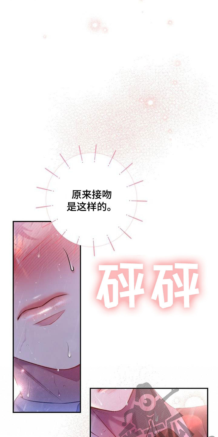 第55章：初吻24