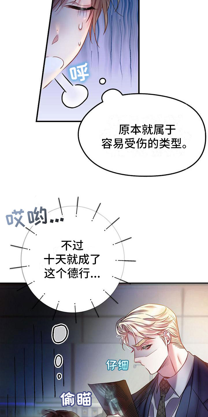 第17章：强行住院12