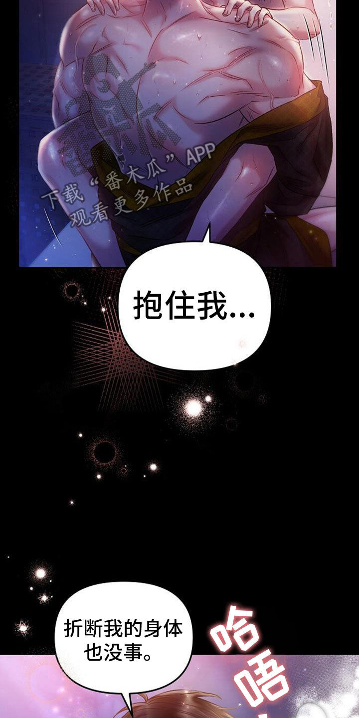 第44章：按自己的想法来21
