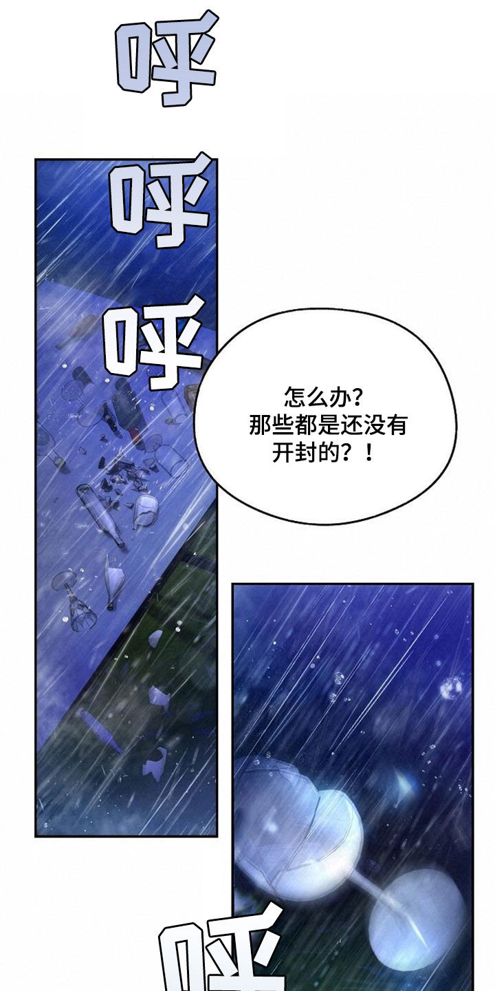 第53章：莽撞7