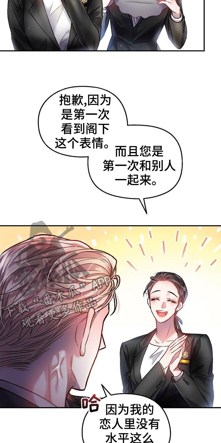 第29章：麻烦帮帮我17