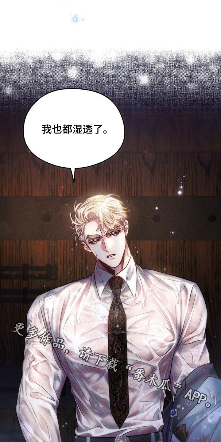 第48章：突如其来的雨26