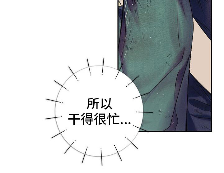 第21章：碍眼23