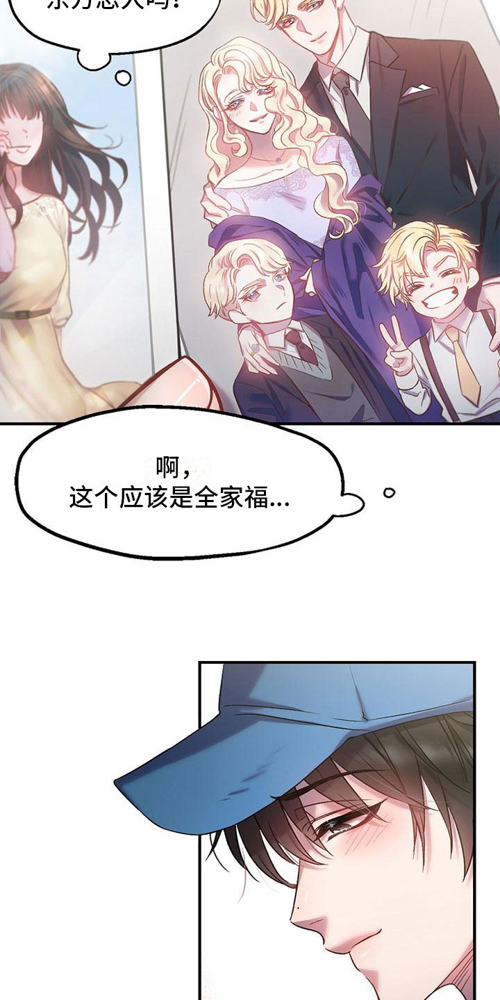 第2章：捡到钱包12