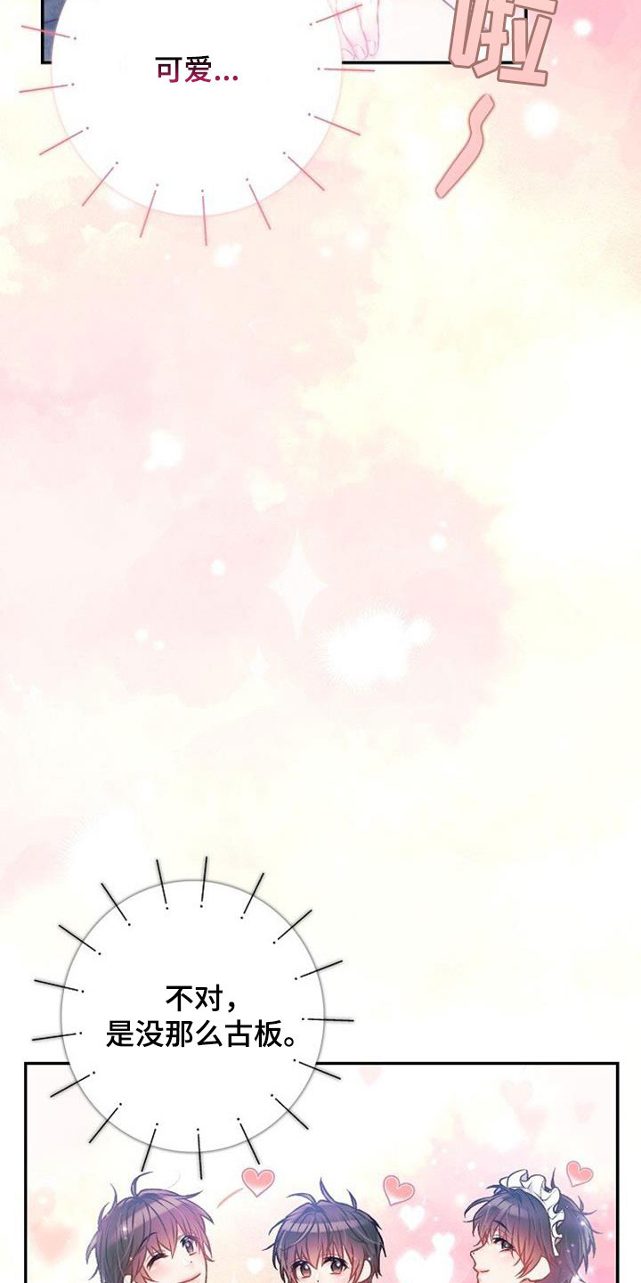 第47章：古板12