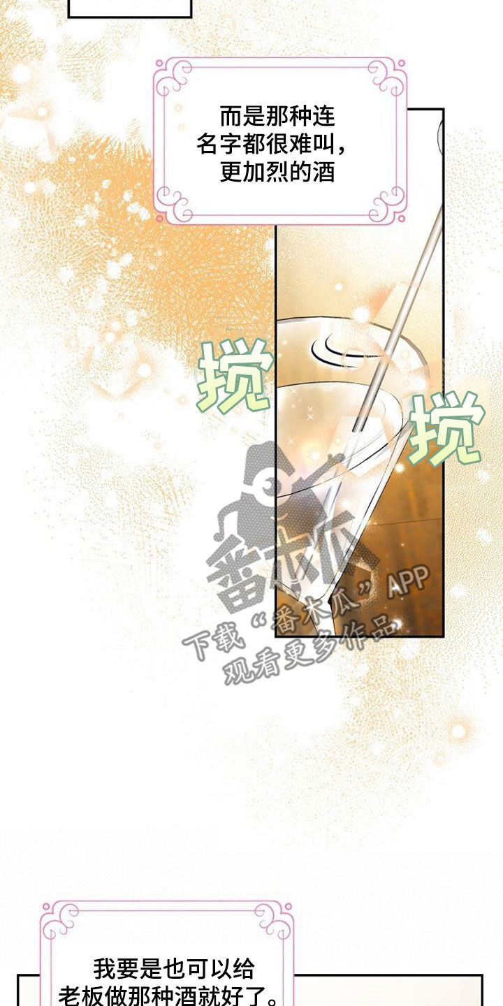 第51章：干杯14