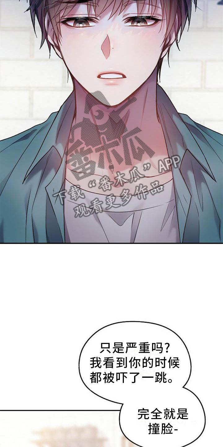 第24章：赶紧好起来7