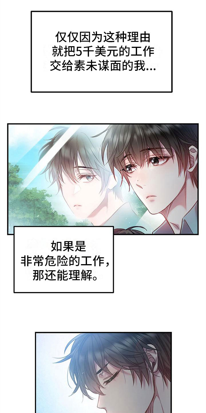第5章：介绍工作20