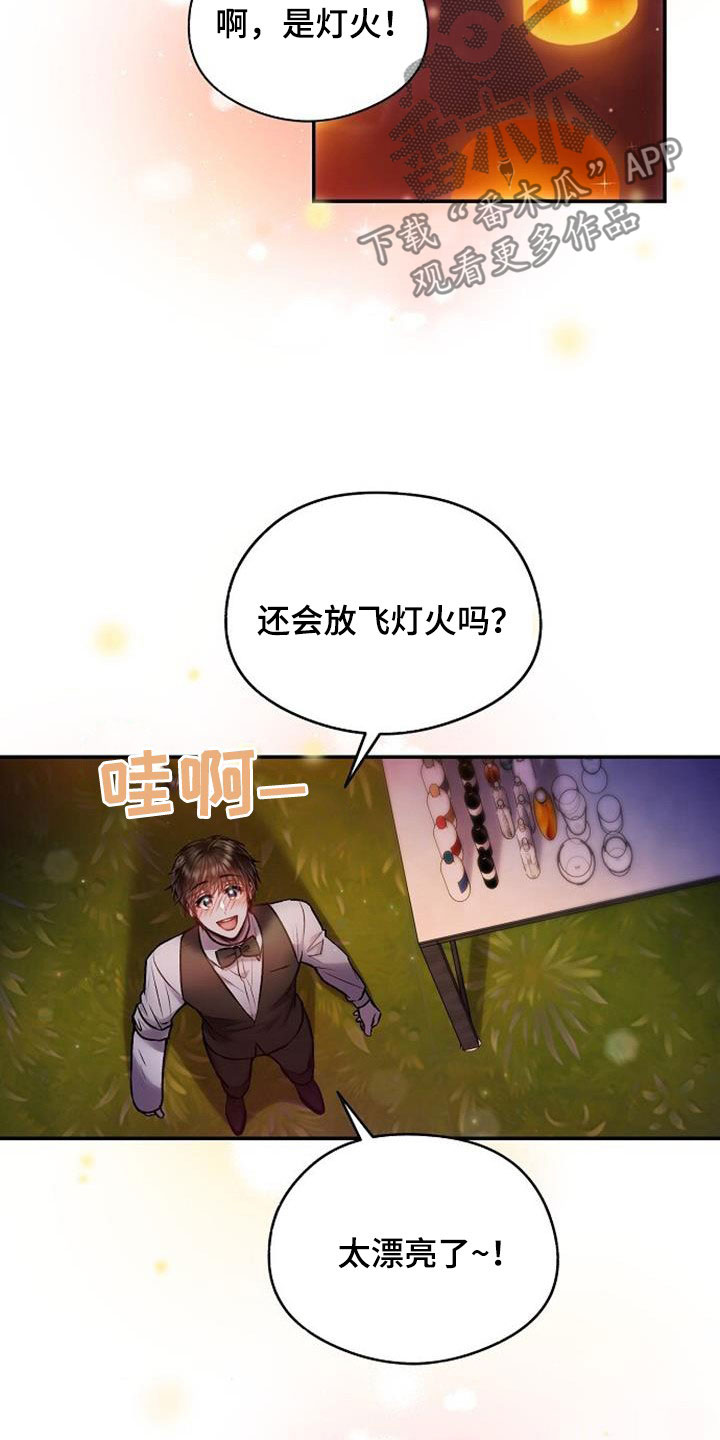 第47章：古板17