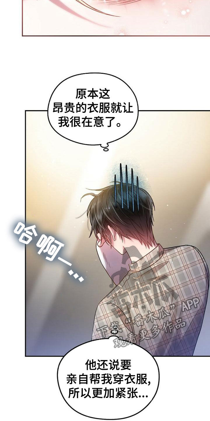 第32章：全买了5
