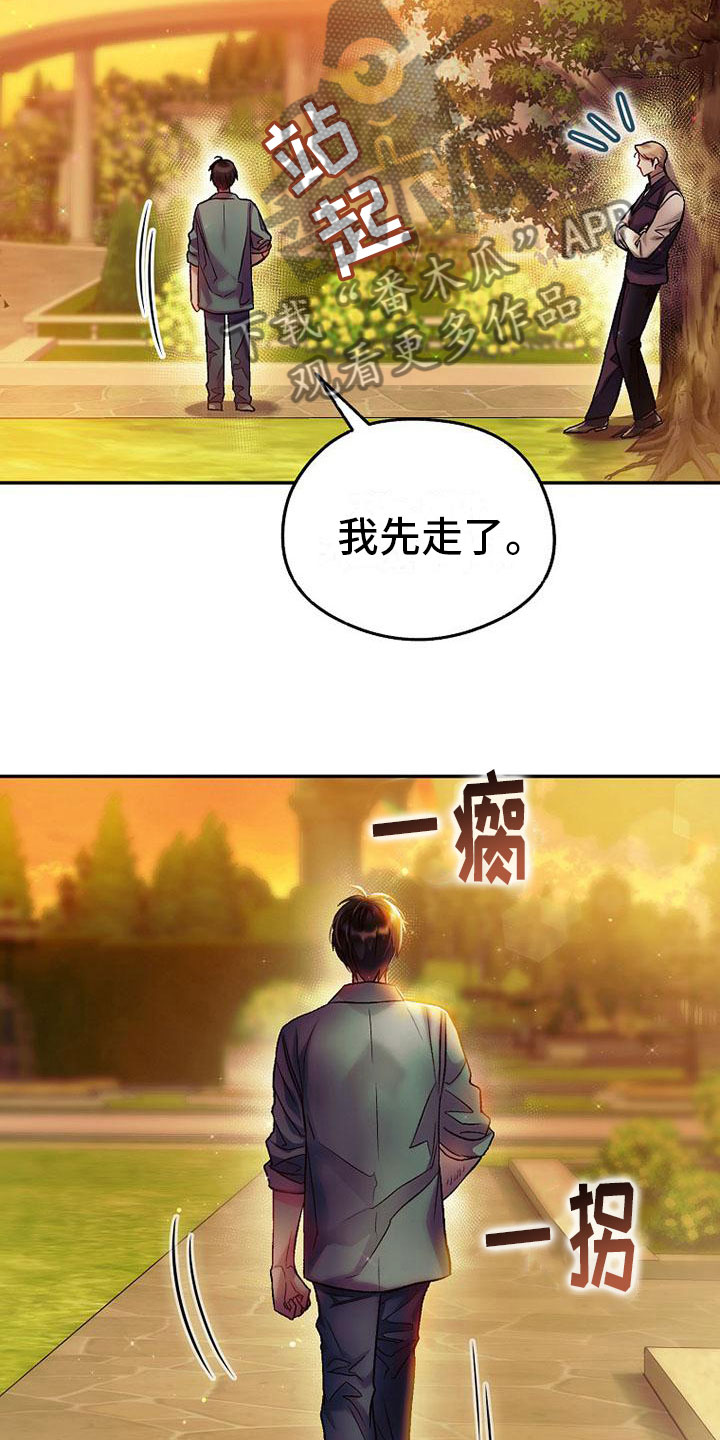 第23章：议论纷纷8