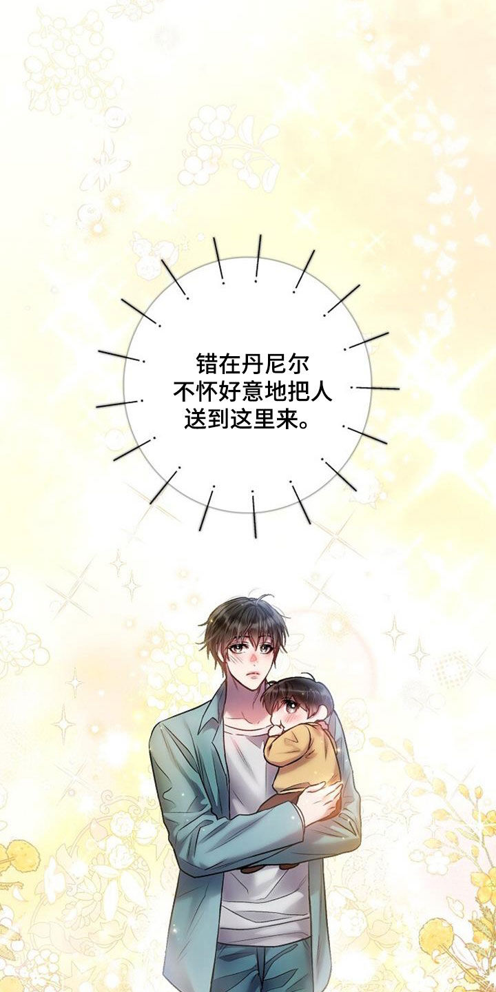 第45章：夏季派对20