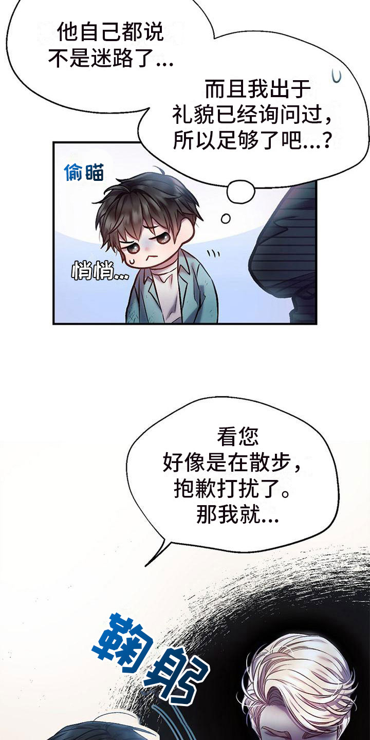 第10章：站住23